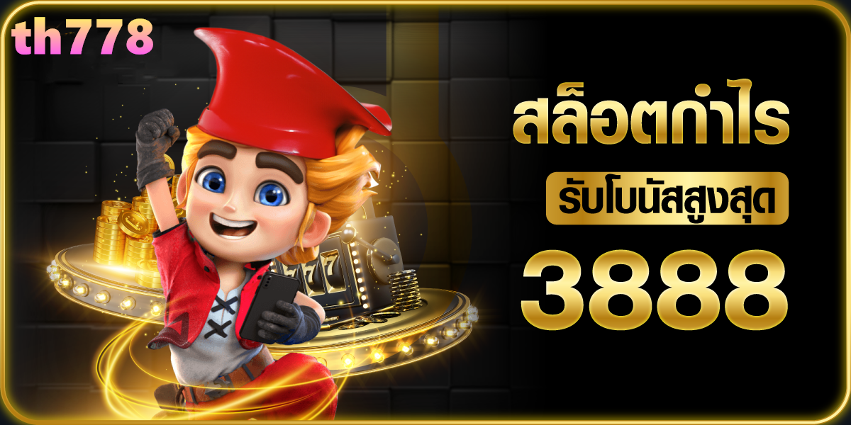 meslot เครดิตฟรี 100 ล่าสุด