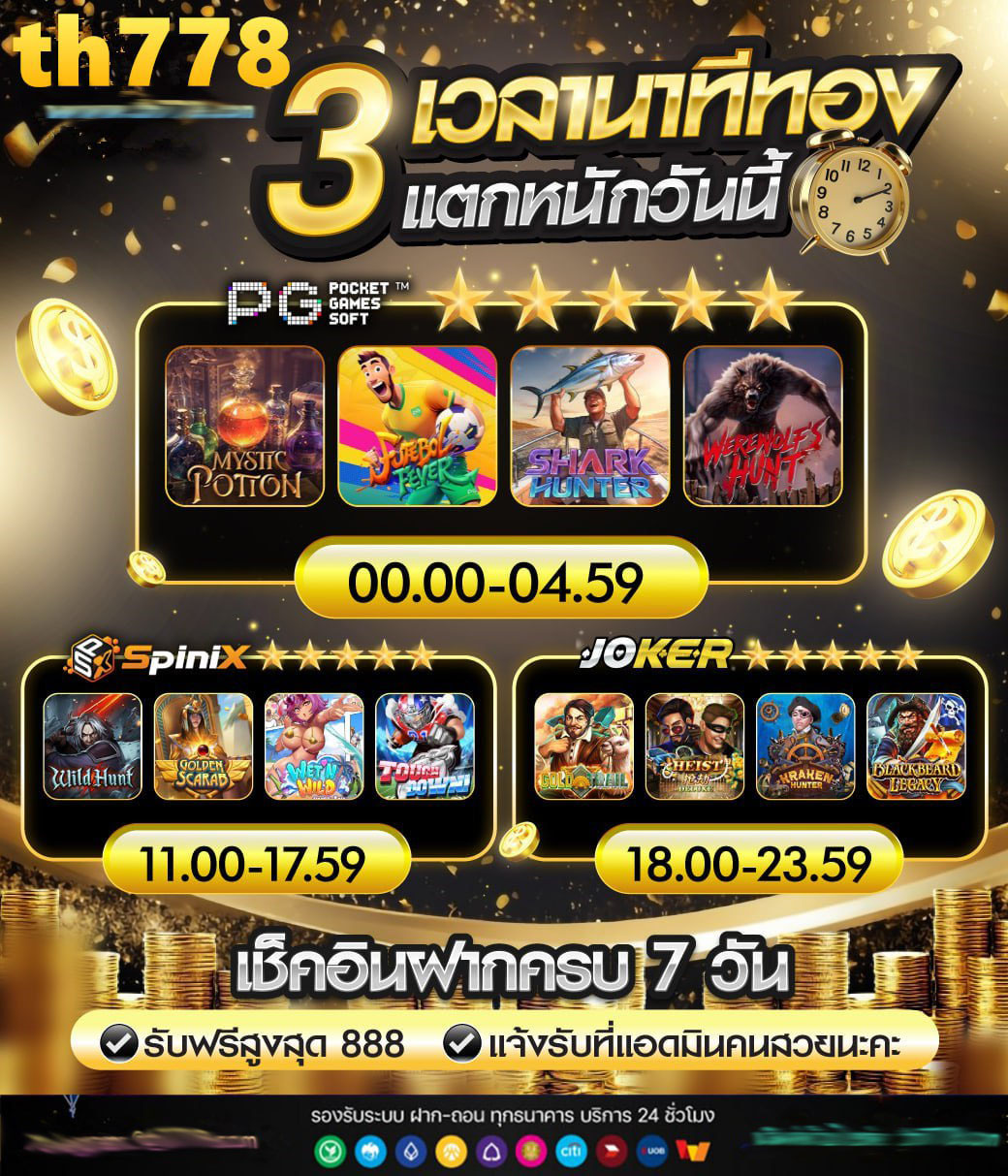 sawan 789 สล็อต