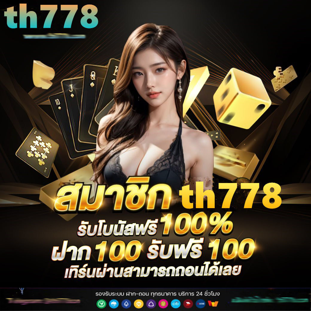w69th slotเครดิตฟรี
