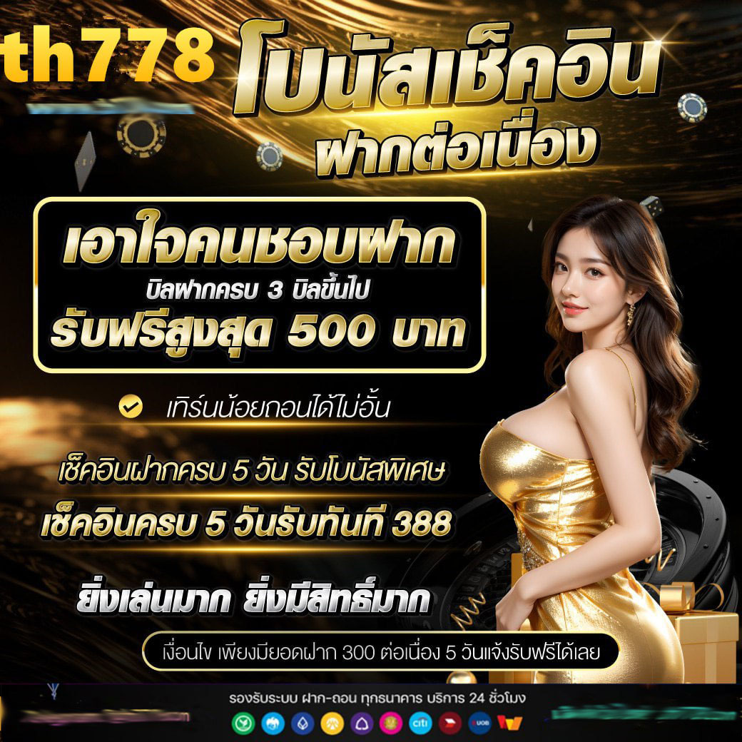 สล็อต787