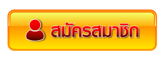 อั่ ง เปา สล็อต เครดิตฟรี